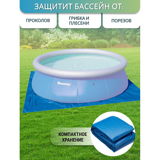 Настил для бассейна 335х335 см, для бассейнов 244-305 см, Bestway, 58001 BW