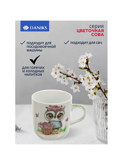 Кружка керамика, 230 мл, Цветочная сова, Daniks, белая