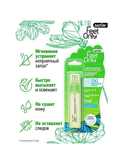 Нейтрализатор запаха для ног женский Salton, 40 мл, 73038