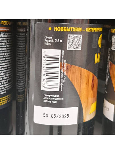 Морилка водная НовБытХим, дуб, 0.5 л