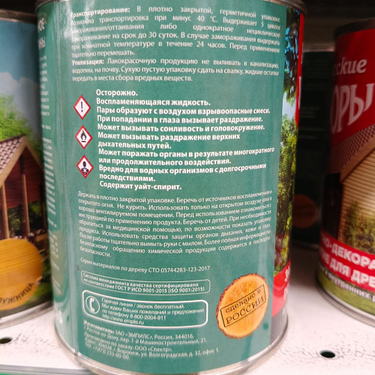 Защитно-декоративное покрытие Русские узоры, для дерева, палисандр, 0.7 л