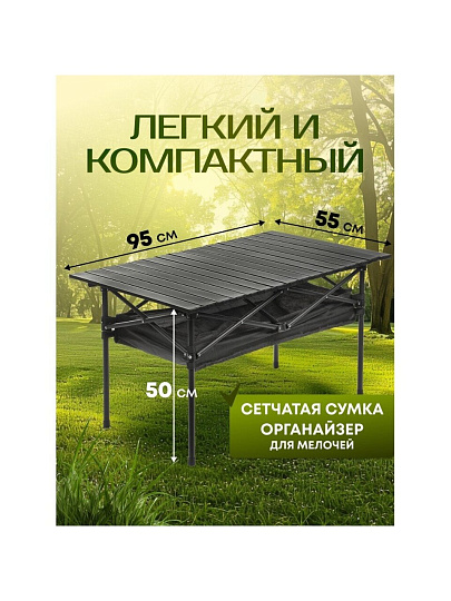 Стол складной металл, прямоугольный, 95х55х50 см, DS-T95, сумка