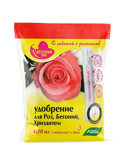 Удобрение Цветочный рай, для роз,бегоний и хризантем, 4 шт, 10 мл, БХЗ