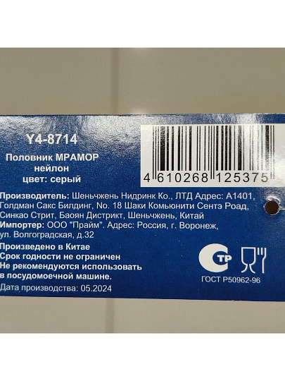 Половник нейлон, навеска, Daniks, Эконом, Y4-8714