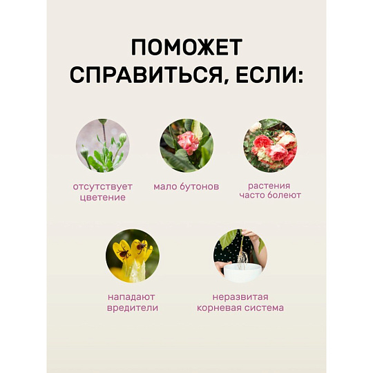 Удобрение для цветов, 1 кг, Удобряй!