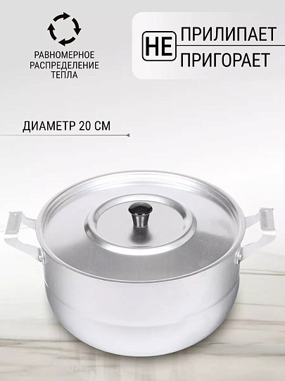 Кастрюля алюминий, 3 л, крышка алюминий, Scovo, МТ-117