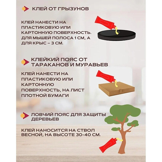 Родентицид Mr.Mouse, от грызунов, клей, 135 г