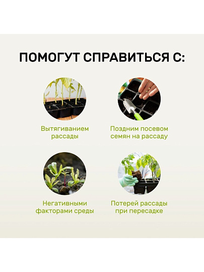 Удобрение Биомолекулы, для рассады, 400 мл, Удобряй!