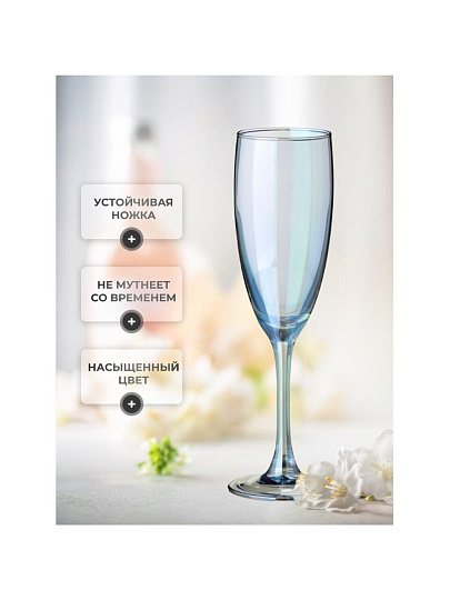 Бокал для шампанского, 170 мл, стекло, 6 шт, Glasstar, Васильковый 3, RNVS_1687_3