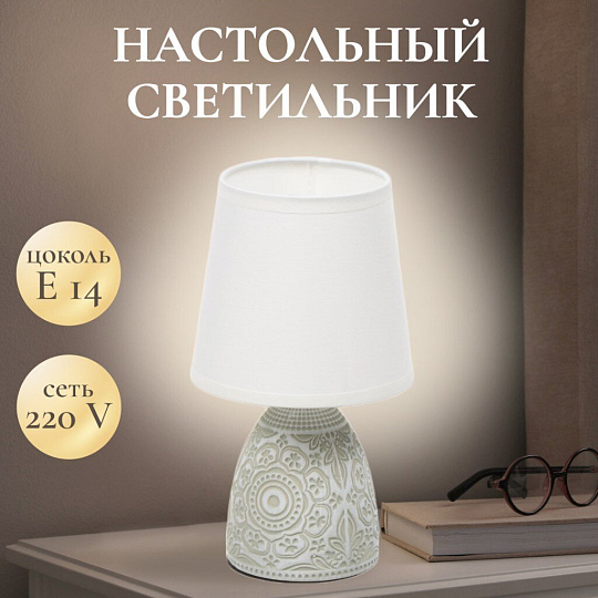 Светильник настольный E14, белый, абажур белый, RL-TL013-2