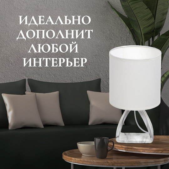 Светильник настольный E14, белый, абажур белый, RL-TL014
