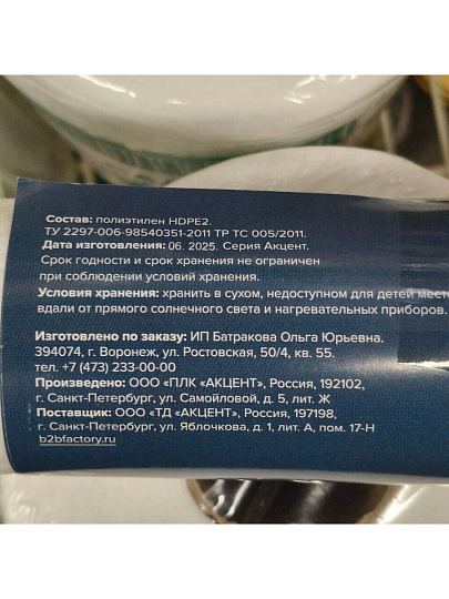 Пакеты для мусора 35 л, 20 шт, 18 мкм, особопрочные, Bossclean, 16584, белые