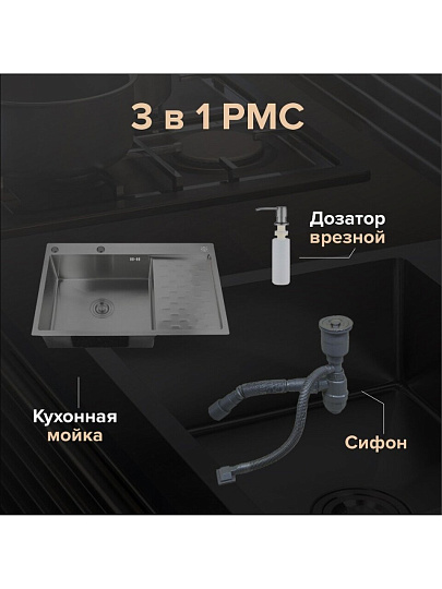 Мойка кухонная врезная, РМС, нержавеющая сталь, MRK-8050BL-L