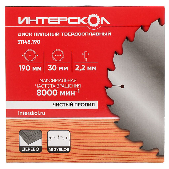 Диск пильный по дереву, Интерскол, 190х2.2 мм, 48 зубьев, 30/25.4/20 мм