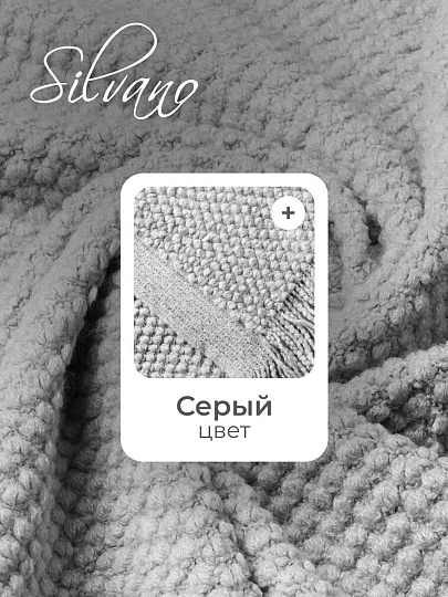 Плед 1.5-спальный, 130х180 см, 100% полиэстер, Теплые объятия, серый, A120015