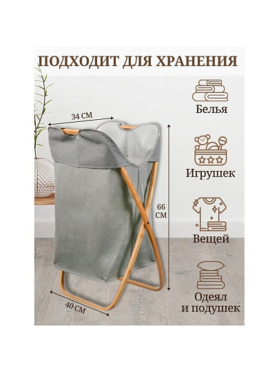 Корзина для белья, 40х34х66 см, прямоугольная, полиэстер, дерево, серая, Y6-6562