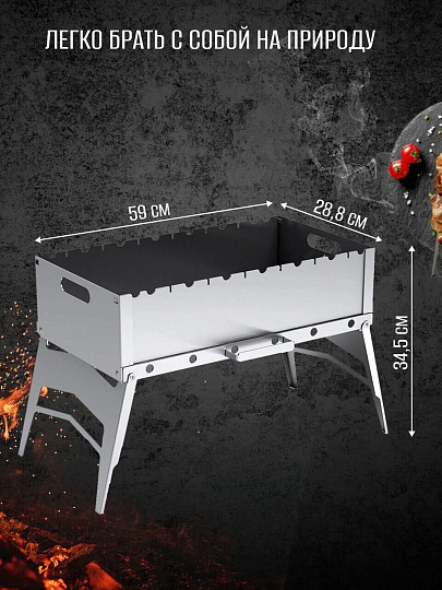 Мангал-трансформер 630х340х285 мм, 2 мм, Grillux, Optimus Plus, ВЗР2164