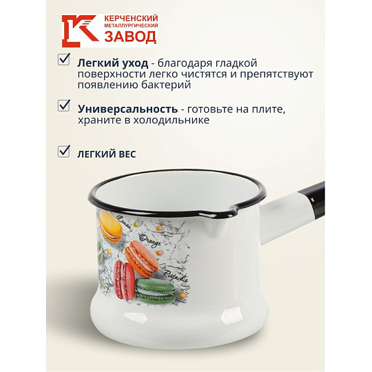 Ковш сталь, эмалированное покрытие, 1 л, стальная ручка, индукция, Керченский металлургический завод, Цветное печенье, 90104-072/4, белый
