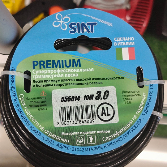 Леска для триммера 3 мм, 10 м, звезда, SIAT, Premium Алюминиум