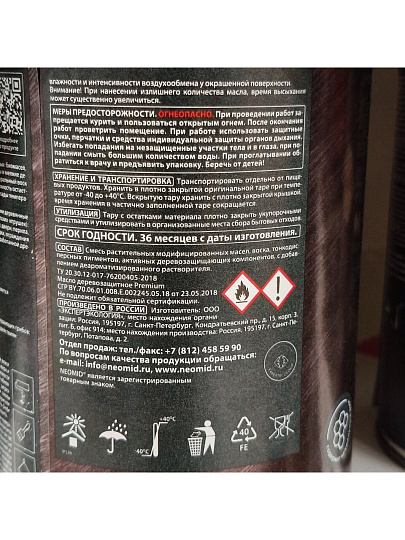 Масло Neomid, Premium, деревозащитное, тик, 0.75 л