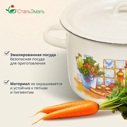 Кастрюля эмалированная сталь, 2.9 л, крышка сталь, цилиндрическая, СтальЭмаль, 1с16с/1, в ассортименте, индукция