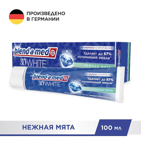Зубная паста Blend-a-med, 3D White Нежная мята, 100 мл