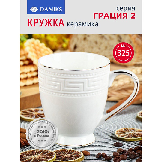 Кружка керамика, 325 мл, Греция2, Daniks, Y4-2734
