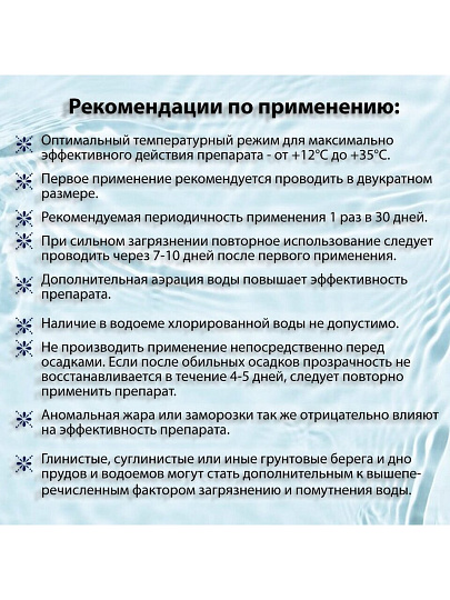 Биосостав Biogryadka, Водяной, жидкое средство, для очистки воды в бассейнах, прудах и фонтанах, 0.05 л