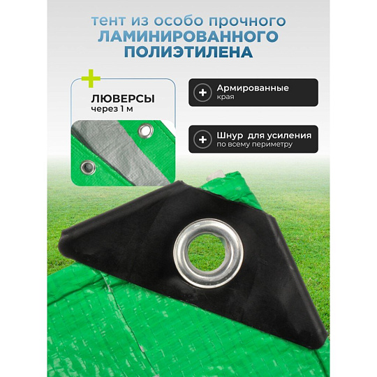 Тент универсальный, 600х500 см, 100 г/м2, TP-100-5-6-GR/SL