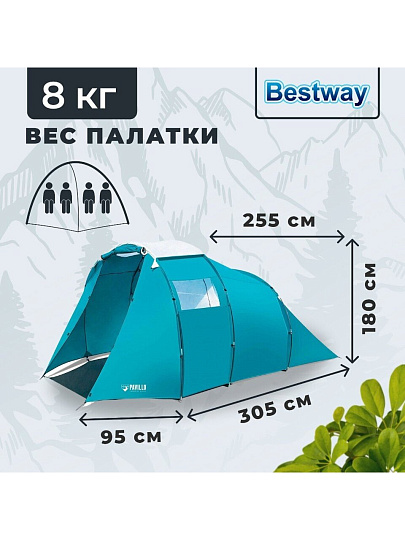 Палатка 4-местная, 305+95х255х180 см, 2 слоя, 1 комн, 1 тамб, с москитной сеткой, 1 вентиляционное окно, Bestway, Family Dome 4, 68092 BW
