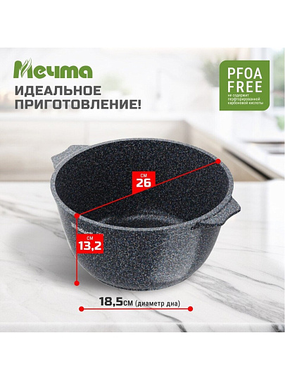 Кастрюля алюминий, антипригарное покрытие, 5 л, крышка стекло, Мечта, Гранит star Induction, 45803И, индукция