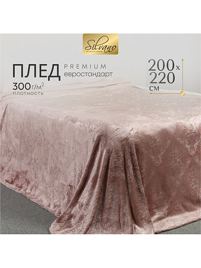 Плед евро, 200х220 см, велсофт жаккард, 100% полиэстер, Silvano, Fresco, бежевый, 200/096-FRE/LA