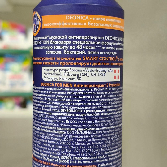 Дезодорант Deonica, 5 Protection, для мужчин, спрей, 200 мл