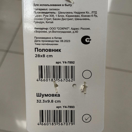 Шумовка силикон, перфорированная, навеска, Daniks, Emerald, Y4-7893