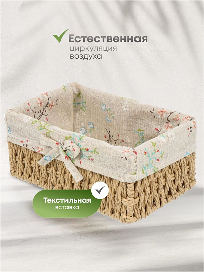 Корзина 20х13х9 см, прямоугольная, плетеная, бежевая, Y4-7679