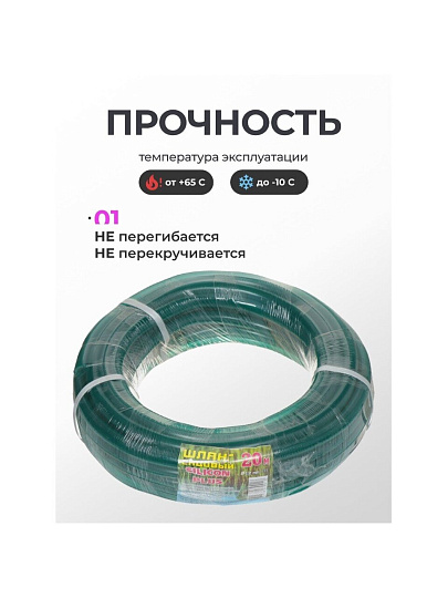 Шланг поливочный, 3/4 '', 19 мм, 3 атм, 20 м, Silicon Plus, силикон, в ассортименте