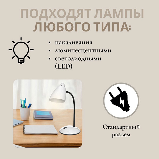 Светильник настольный на подставке, E27, черный, абажур белый, Lofter, SPE 16941-01-167
