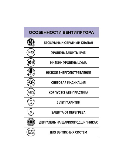 Вентилятор вытяжной настенный, ERA, установочный диаметр 100 мм, 8.4 Вт, 100 м³/ч, обратный клапан