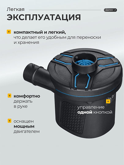Насос воздушный электрический, 4.8 В, 3 насадки, Bestway, 622600