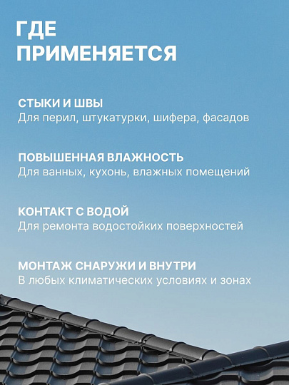 Герметик силиконовый, для кровли и водостоков, Tytan, 16653, 310 мл, коричневый, нейтральный