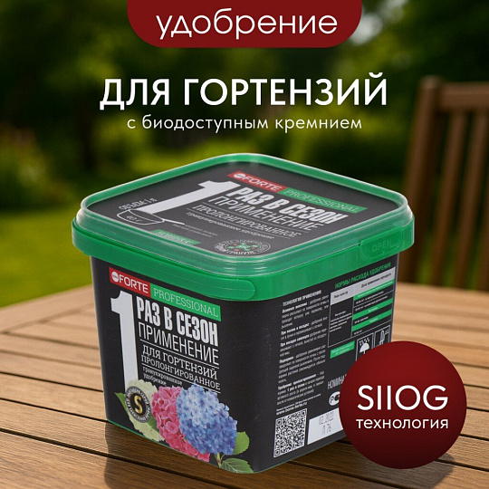Удобрение для гортензий, пролонгированное, с биодоступным кремнием, ведро, 800 г, Bona Forte