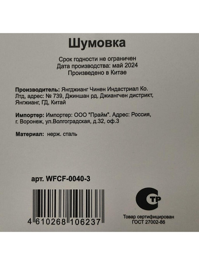 Шумовка нержавеющая сталь, Daniks, Сlassic, WFCF-0040-3