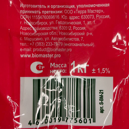 Удобрение Клубничный рекорд, комплексное, 1 кг, БиоМастер
