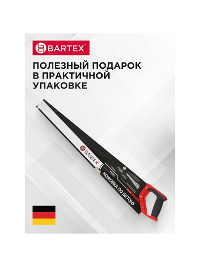 Ножовка по газобетону и пенобетону, 700 мм, тефлоновое покрытие, рукоятка двухкомпонентная, Bartex, напайки карбид