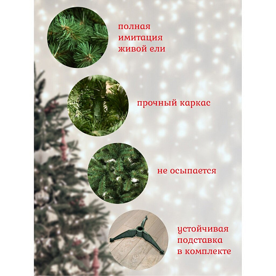 Елка новогодняя напольная, 150 см, Дарья, ель, зеленая, хвоя ПВХ пленка, J08-180