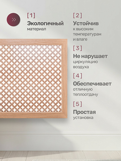 Экран для радиатора, МДФ, 900х600 мм, дуб скандинавский DE LUXE, Готико, Стильный Дом
