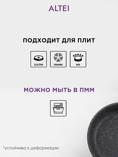 Сковорода литой алюминий, 24 см, антипригарное покрытие, Алтей, Granit Perfection black, съемная ручка, 02-2450-100