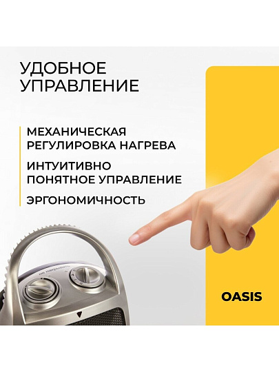 Тепловентилятор Oasis, КS-15 RР, напольный, 1.5 кВт, 15 м2, керамический, серебристый с черным