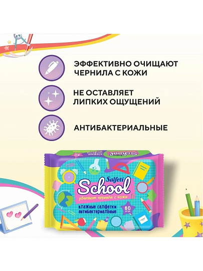 Салфетки влажные Salfeti, School, антибактериальные, 60 шт, для школьников, 80233