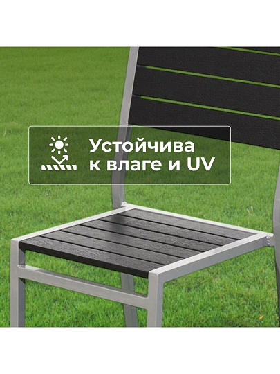 Кресло садовое поливуд, Green Days, Эвелина, 88х59х57 см, черное, 120 кг, YTCT012